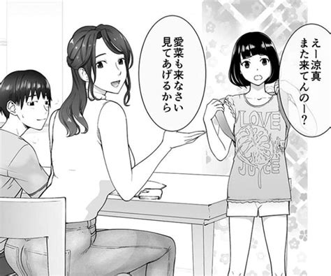 隣家のお母さんでおっきくなりました。【コマカ】（漫画）